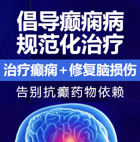 操啊啊啊啊啊癫痫病能治愈吗